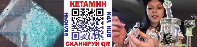 КЕТАМИН VHQ Сергач