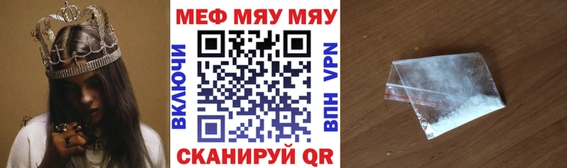 МЯУ-МЯУ mephedrone  blacksprut ТОР  Сергач 