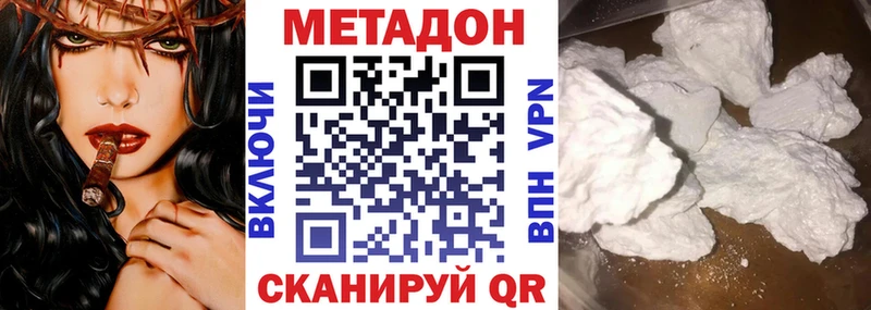 Метадон мёд Сергач